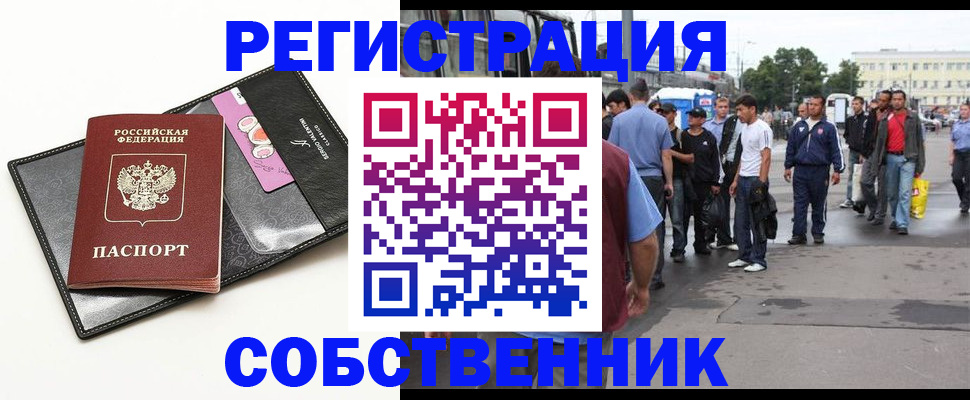 прописка гарантия в Сибае