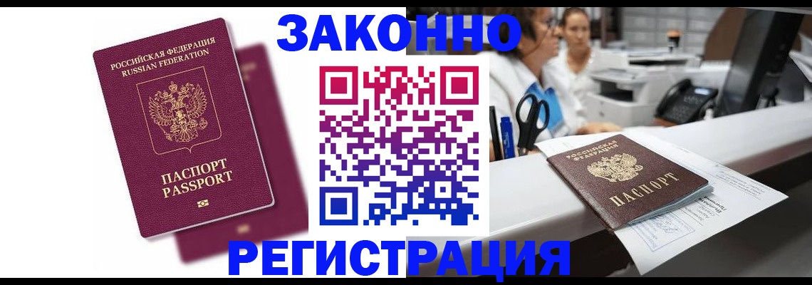 временная регистрация собственник в Сибае