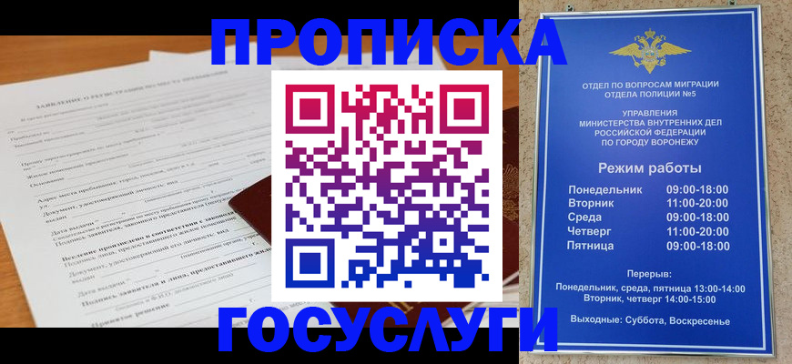 прописка штамп в Сибае